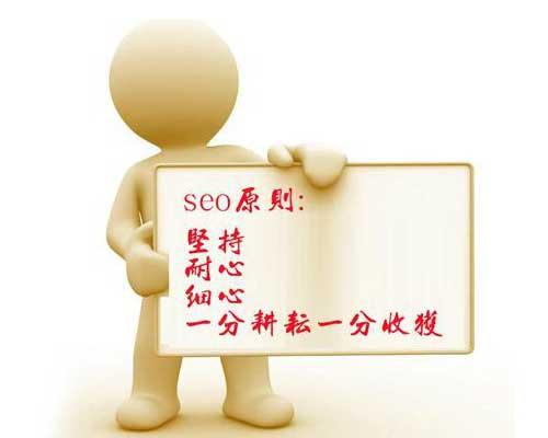 SEO小白应该如何做好SEO优化(图1)