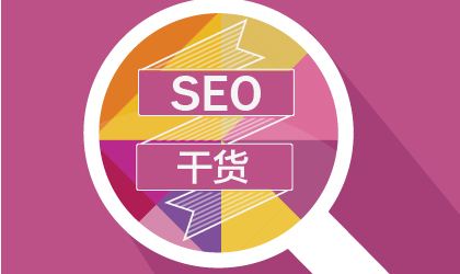 杭州SEO优化之旅游行业的SEO该如何去做(图1)