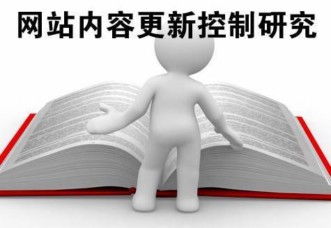 杭州大兴SEO优化影响网站优化排名的6个因素(图3)