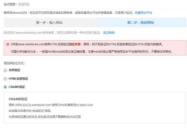 如何利用百度站长平台工具使SEO优化如鱼得水(图2)