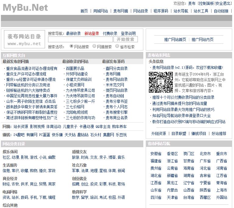 网站推广SEO优化必备外链发布资源推荐(图6)