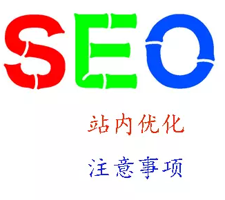 小站点、中小企业怎样进行SEO优化？(图1)