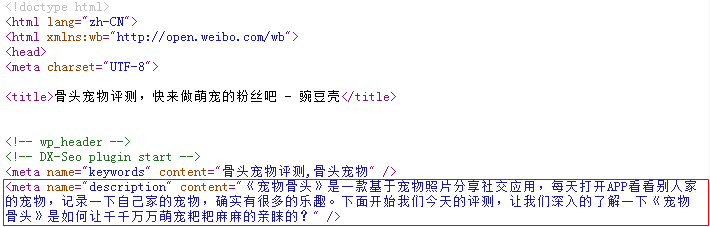 网站description描述标签该怎么写？(图1)