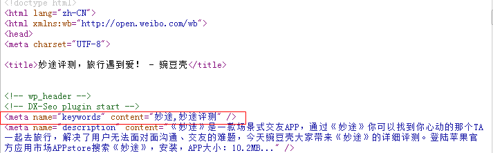 keywords标签怎样书写更有利于SEO?(图1)