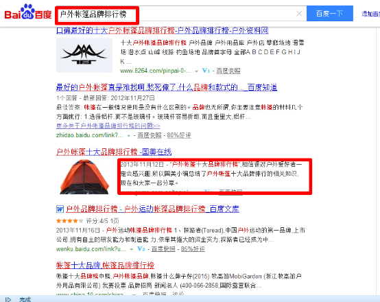 杭州SEO优化公司解答SEO到底为了什么？(图1)