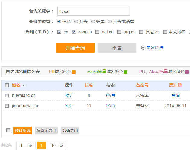 云裂变浅析过期域名抢注该注意哪些问题？(图1)