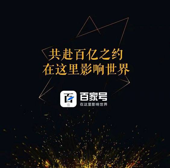 百度熊掌号与百家号有什么区别?(图1)