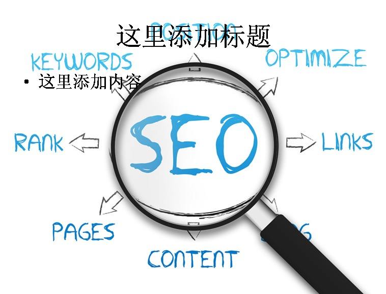 SEO优化中内链起什么样的作用？