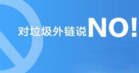 SEO外链有什么优化策略？