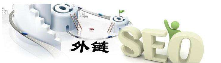 怎么判断网站优化中的外链是否是自然的？