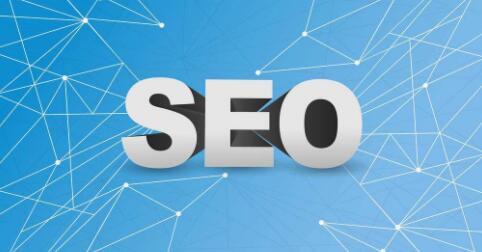 seo排名优化的的策略是什么？