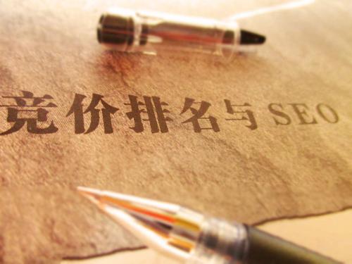 面对SEO优化和SEM竞价企业应该如何选择？