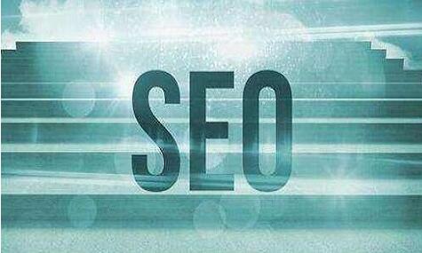SEO优化可以运用哪些方式促进收录？