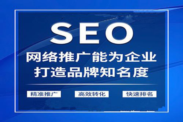seo权重优化：做好细节工作很重要!