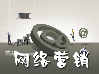 饮料行业如何做好网络营销？