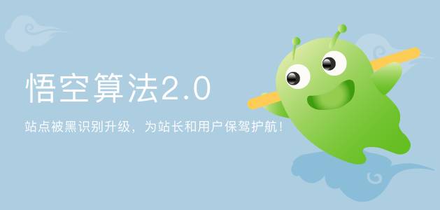 2017全年百度、360搜索算法大回顾