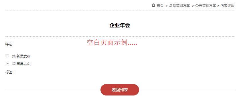 杭州云裂变：网站SEO优化的建议分享(图2)