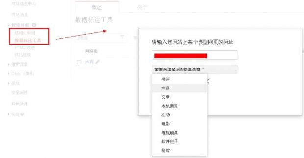 B2C独立商城网站SEO优化方案8个建议(图4)