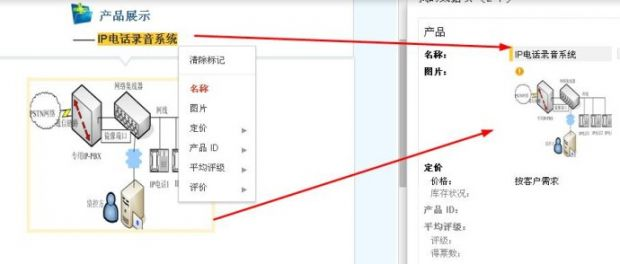B2C独立商城网站SEO优化方案8个建议(图5)