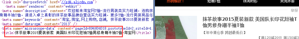 google京东SEO与淘宝SEO优化方案(图6)