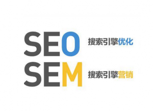 SEO优化和百度竞价的优缺点分析！(图1)