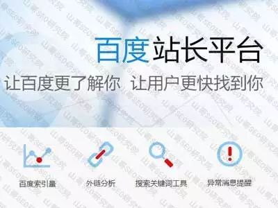 杭州优化公司详解百度站点验证(图1)