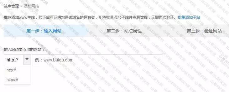 杭州优化公司详解百度站点验证(图2)