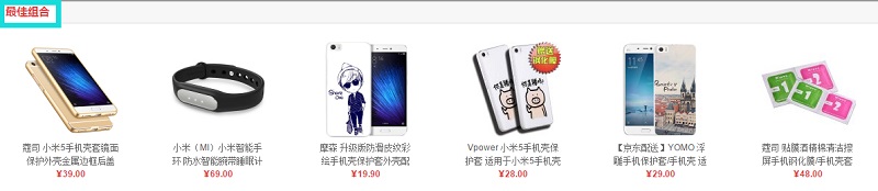 电子商务网站SEO优化策略(图2)