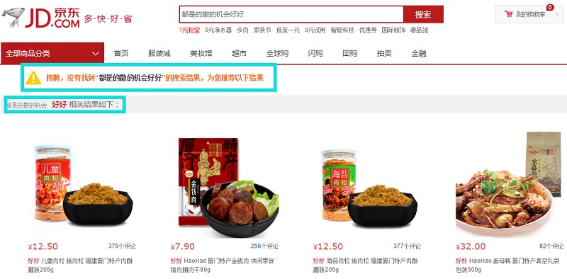 电子商务网站SEO优化策略(图1)