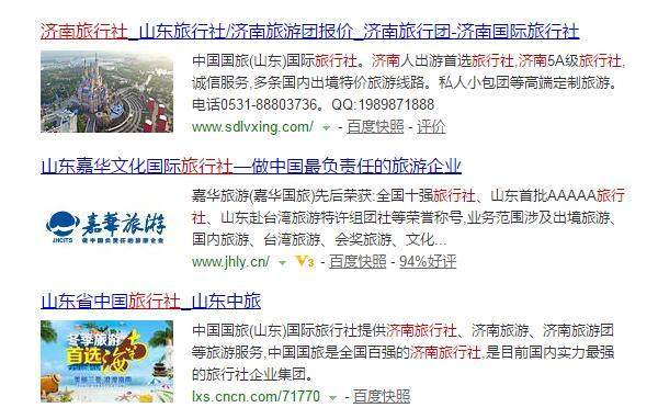 旅游网站SEO优化关键词的设置(图1)