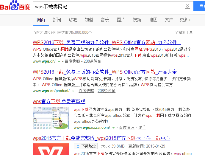 密云SEO优化：软件下载类网站如何做SEO优化呢？(图1)