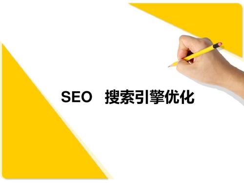 网站抓取频率对于seo优化有什么影响？