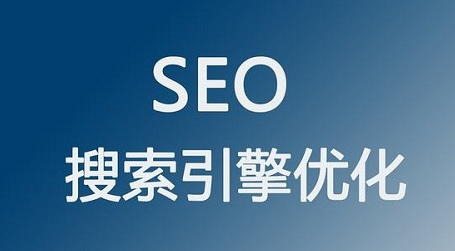 为什么做seo要先了解网站？