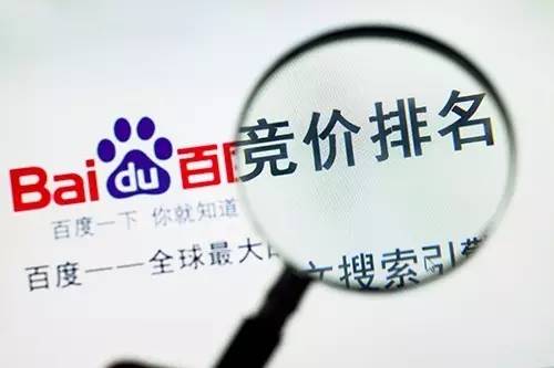 百度竞价推广(图1)