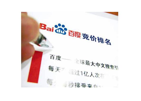 百度竞价排名关键词选择有什么技巧？(图1)