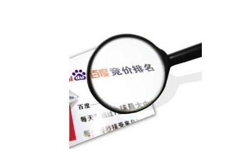 百度竞价如何避免恶意点击?(图1)