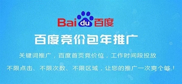 百度竞价包年真有其事还是有骗局黑幕