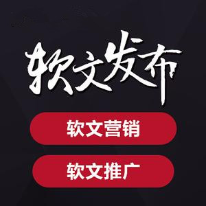 软文营销怎么写？如何提升自己的文案水平？(图1)