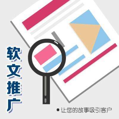 如何撰写SEO软文标题