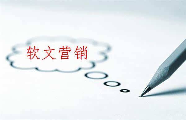 微信软文应该怎么写？