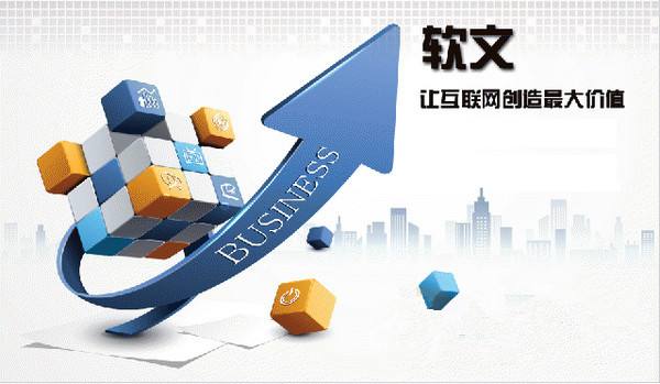 什么才是有特色的软文营销呢?