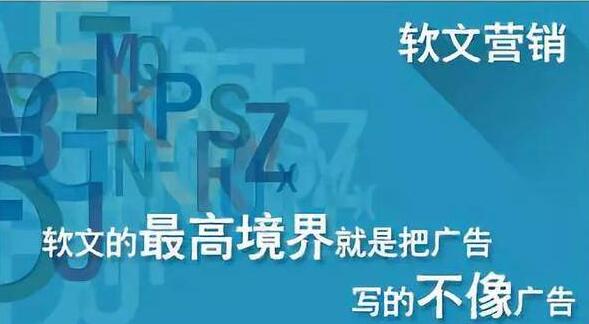 软文怎么营销能达到理想的效果？