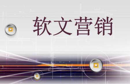 软文话题的灵感来自哪些方面？