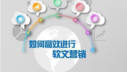 企业怎么能把软文营销做好？