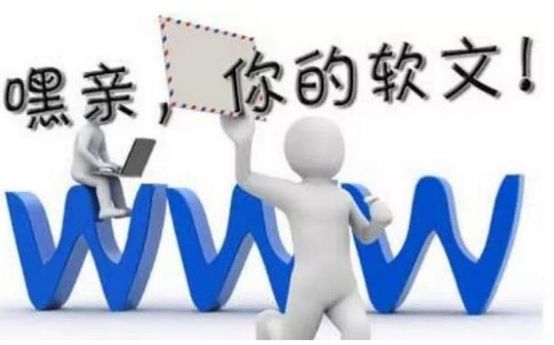 软文写作前需要做哪些准备？