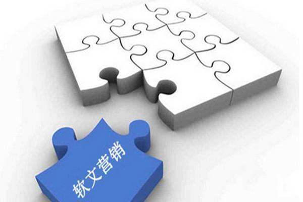 软文的营销价值怎么体现？