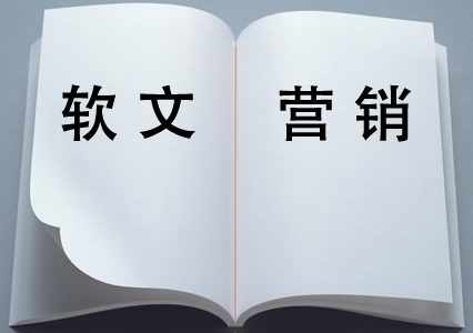 软文撰写到媒体投放的具体流程