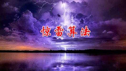 百度惊雷算法：严厉打击刷点击作弊行为