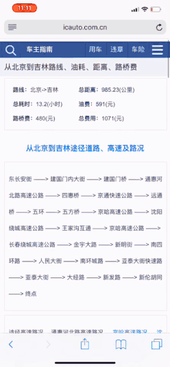 百度烽火算法持续打击网络劫持问题