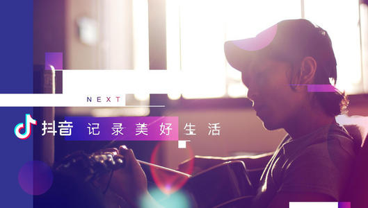 抖音新号怎么做好初期建设？